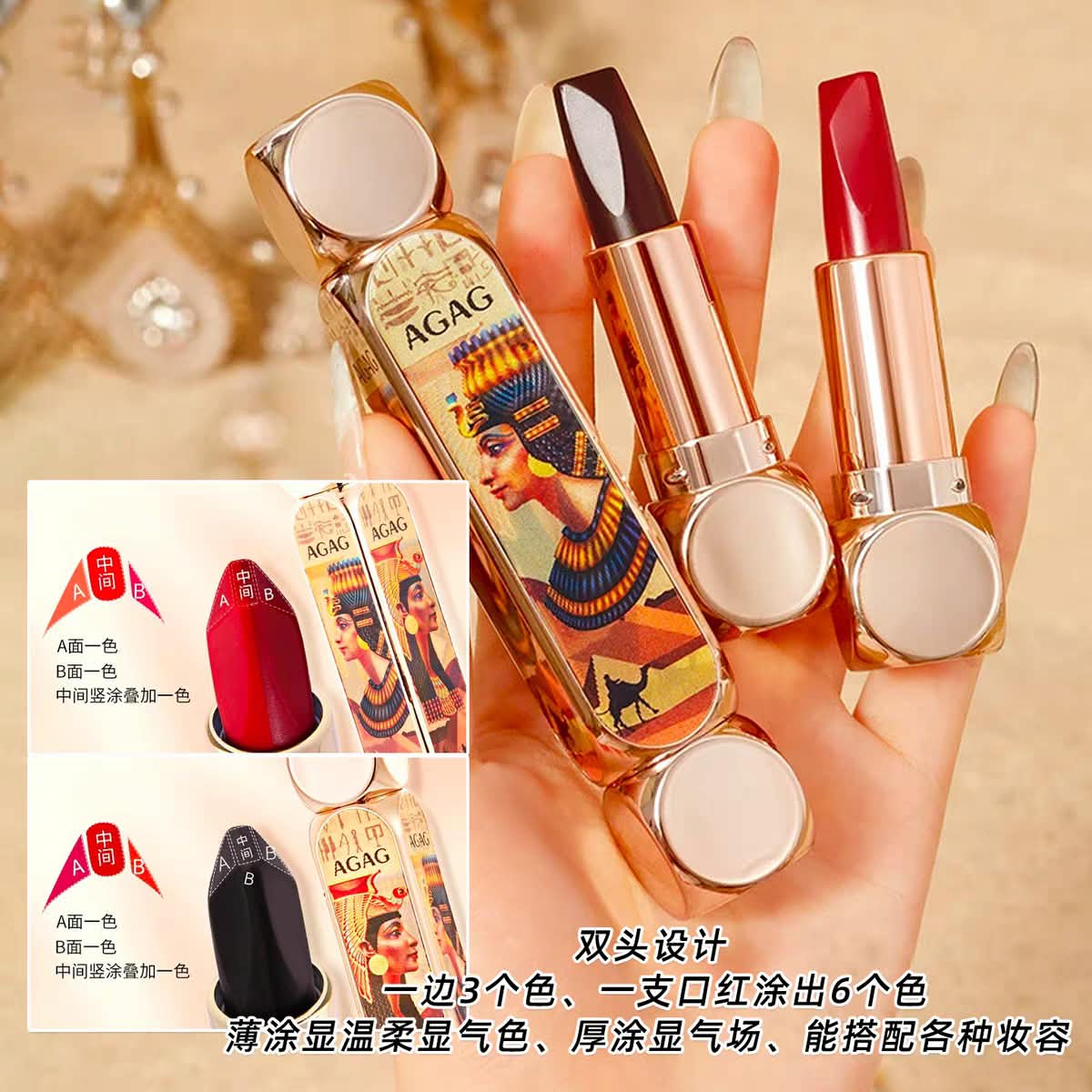AGAG 3D Magic Color Dual-Ended Lipstick – 6-in-1 Multi Color